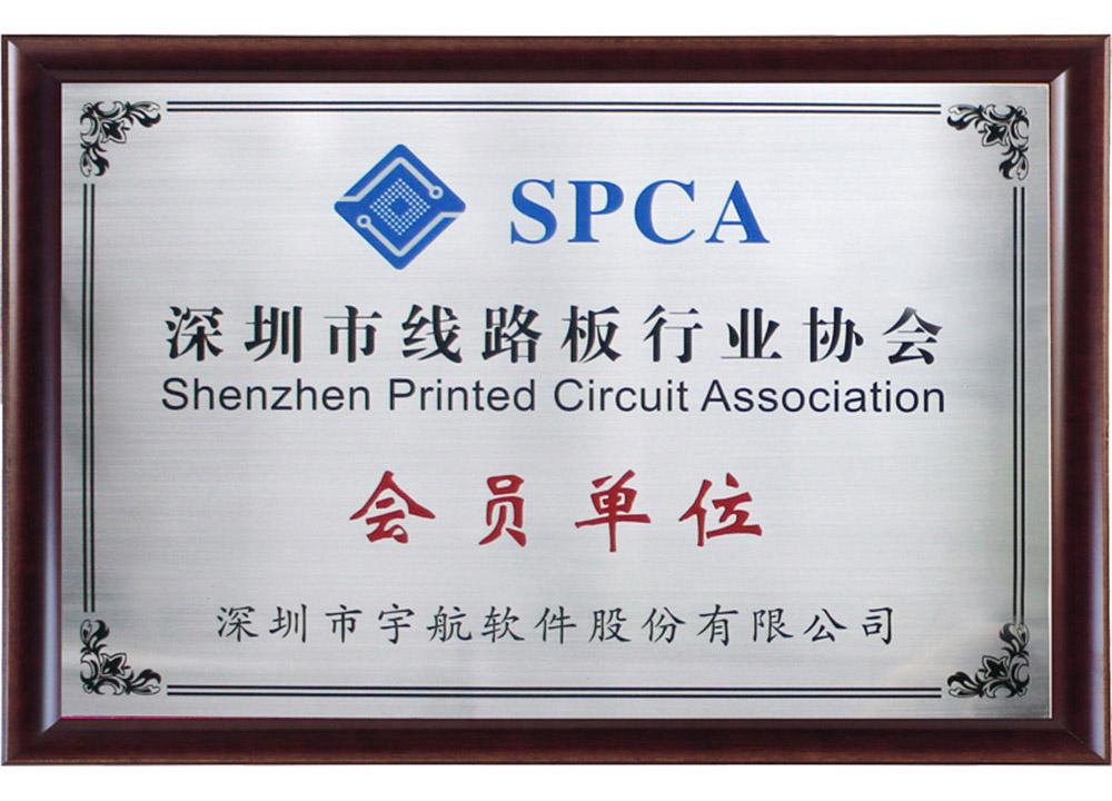PCA深圳市线路板行业协会会员单位